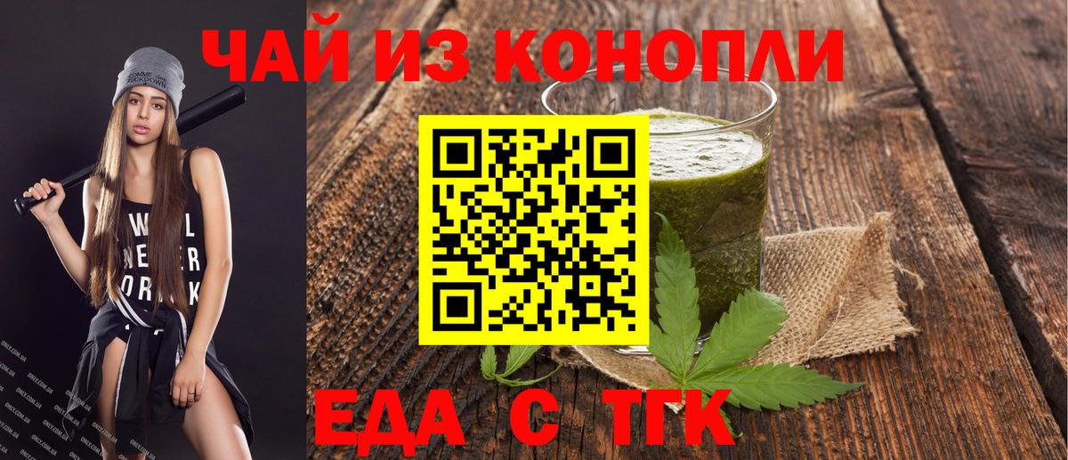 Cannafood конопля  Вход с VPN  Десногорск 
