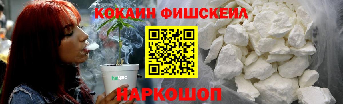 Десногорск  даркнет сайт  Вход с VPN  COCAIN Fish Scale 