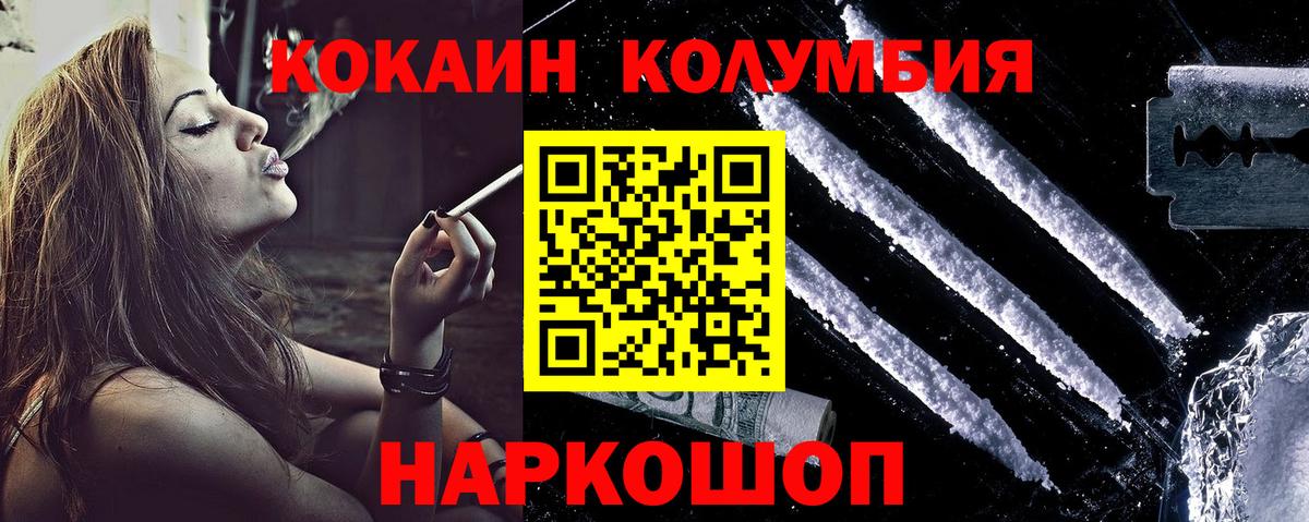 Cocaine VHQ Десногорск