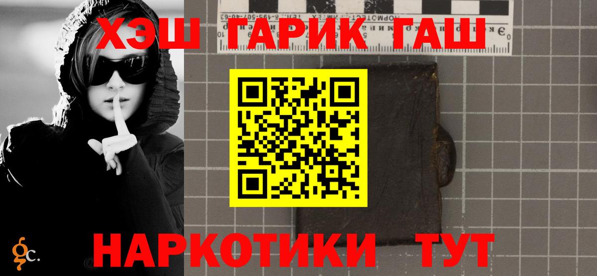 Десногорск  наркотики  ГАШ AMNESIA HAZE  Вход с VPN  ГАШ Изолятор 