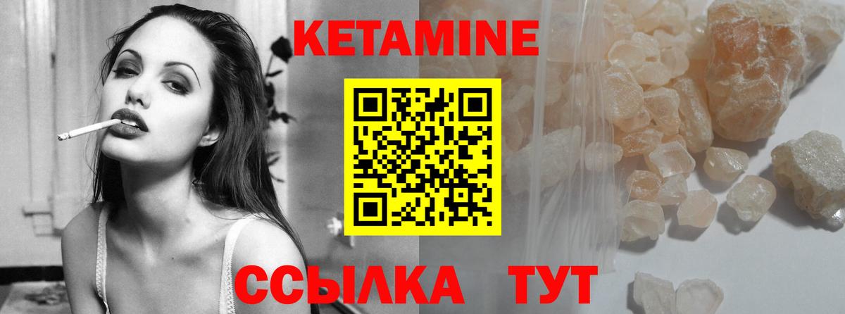 Кетамин ketamine  Вход с VPN  Кетамин ketamine  Десногорск 
