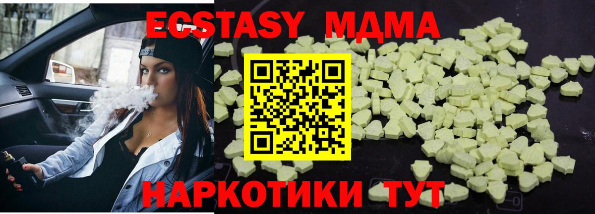 MDMA  МДМА молли  Десногорск  Вход с VPN  MDMA молли 