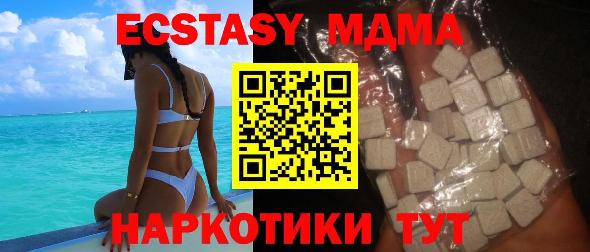 МДМА crystal Десногорск