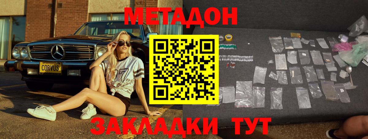 кракен как войти  МЕТАДОН methadone  Вход с VPN  МЕТАДОН мёд  сайты даркнета клад  Десногорск 