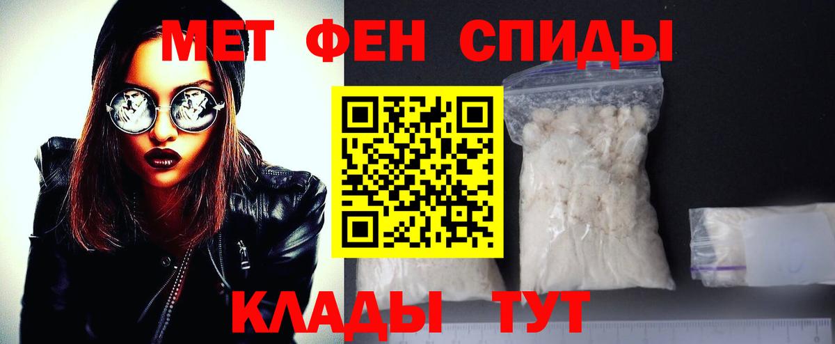 МЕТАМФЕТАМИН пудра Десногорск