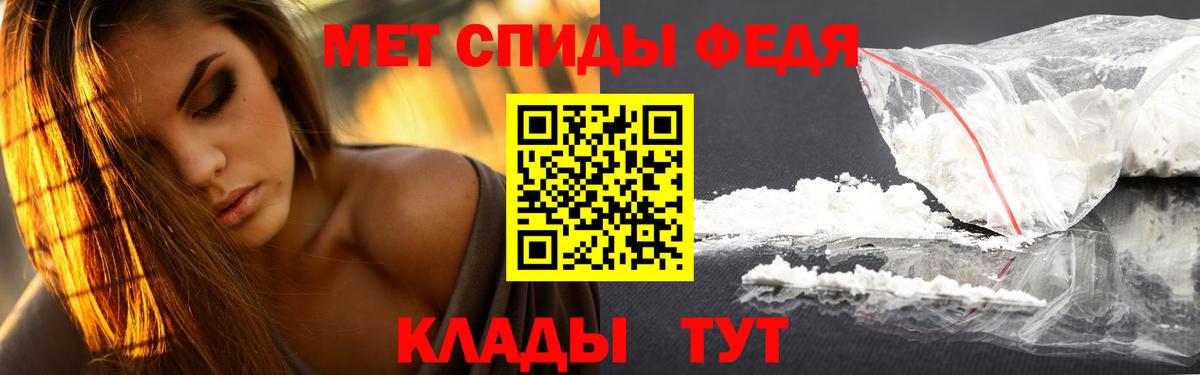Десногорск  МЕТАМФЕТАМИН Декстрометамфетамин 99.9%  Вход с VPN 