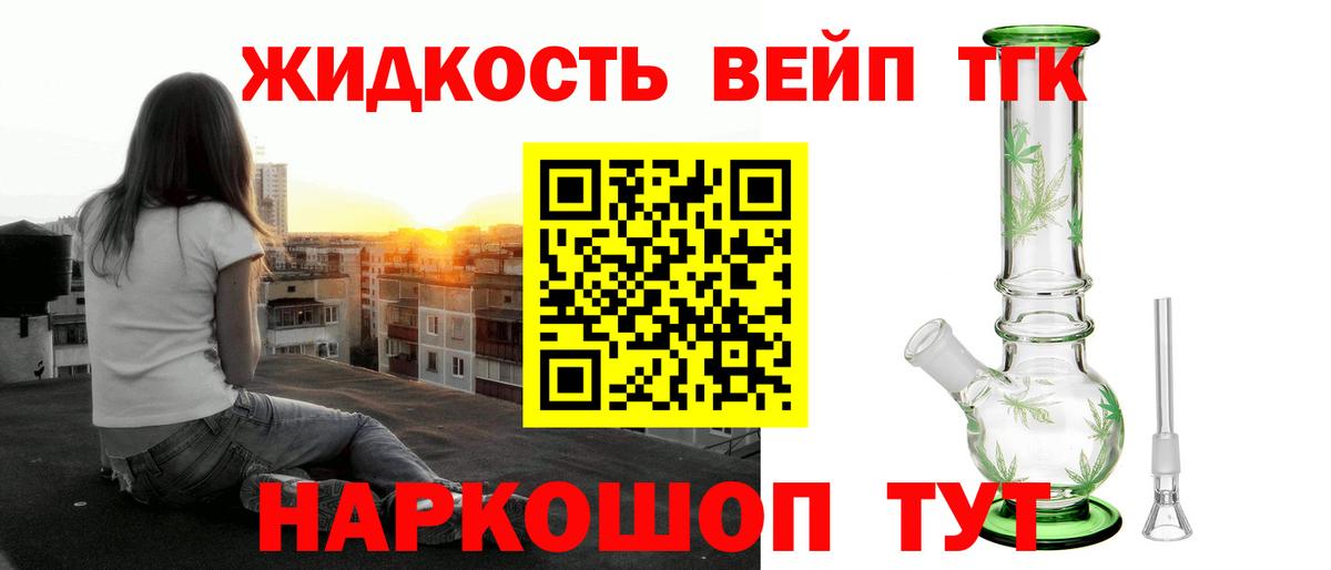 Десногорск  ТГК гашишное масло  Вход с VPN  Дистиллят ТГК жижа 