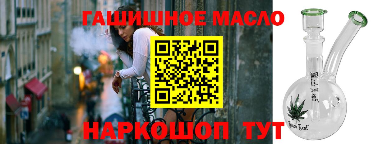 Дистиллят ТГК гашишное масло Десногорск